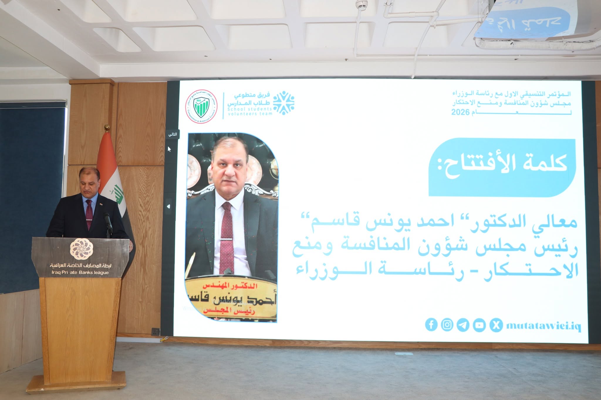 مجلس شؤون المنافسة ومنع الاحتكار وفريق متطوعي طلاب المدارس ينظمان المؤتمر التنسيقي الأول لتعزيز ثقافة المنافسة العادلة
